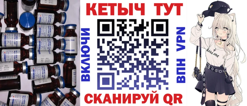 Купить где  Обь  КЕТАМИН VHQ 