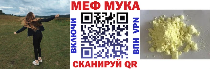 Купить Обь МЕФ мука