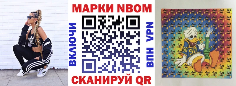 Купить где  Обь  Марки N-bome 1,8мг 
